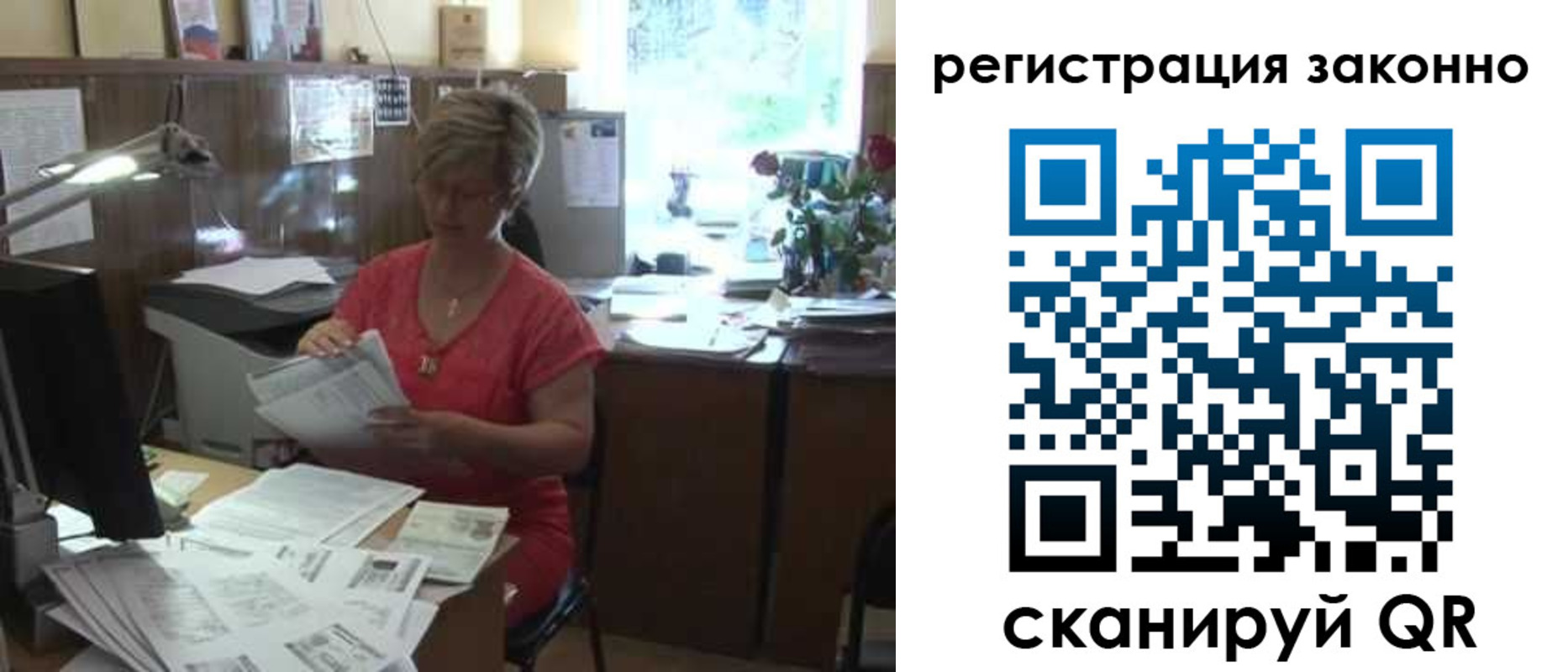 прописка для работы в Клине