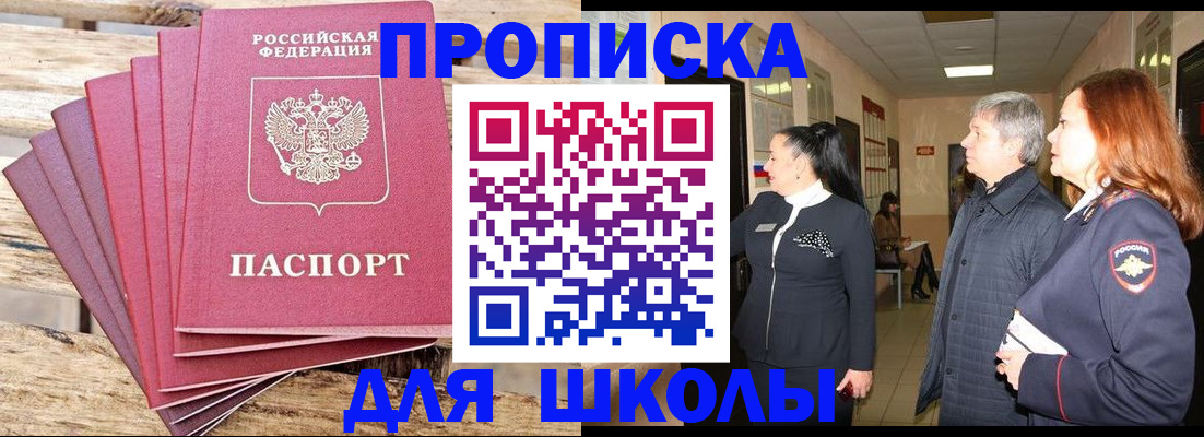 временная регистрация надежно в Клине