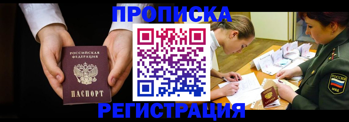 регистрация в Клине