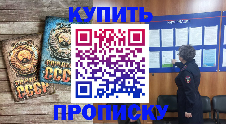 временная регистрация гарантия в Клине