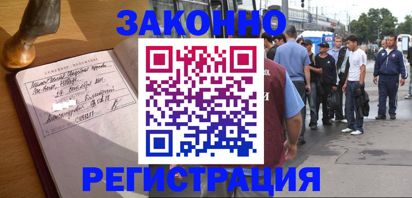 временная регистрация гарантия в Клине