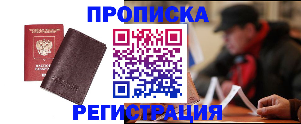 временная регистрация адрес в Клине