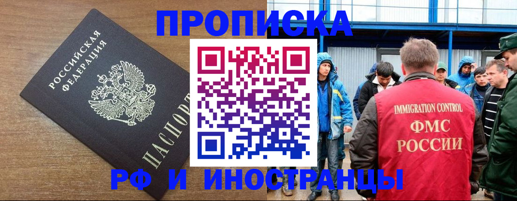 где прописаться в Клине