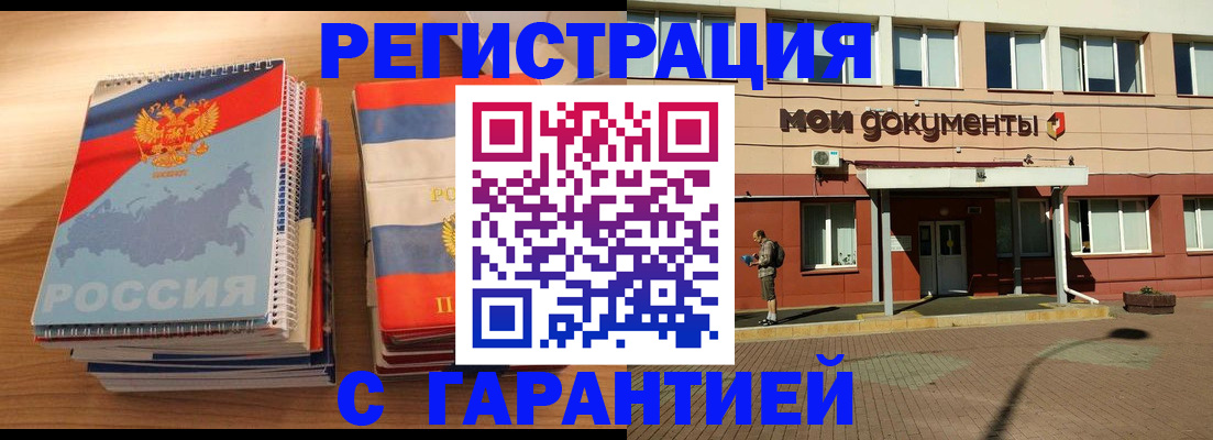 временная регистрация недорого в Клине