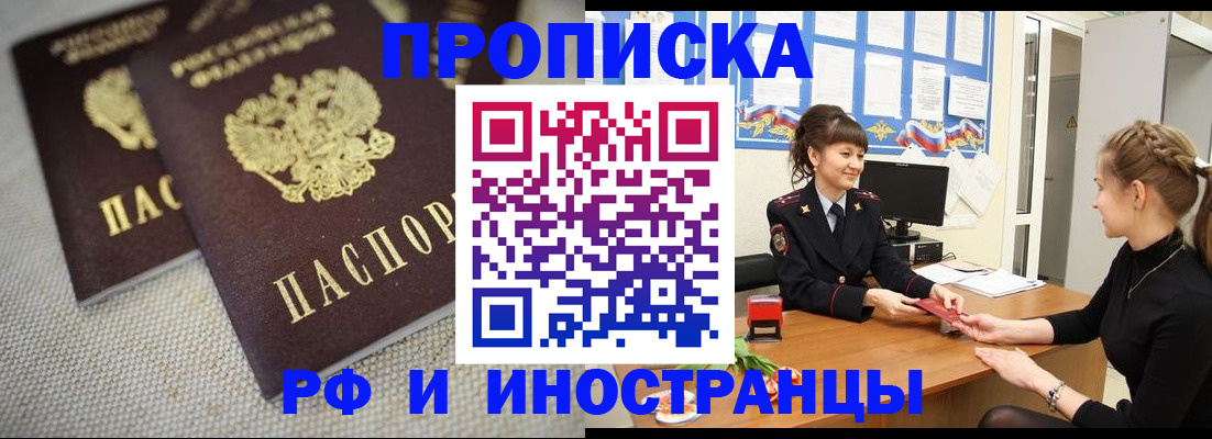 где прописаться в Клине